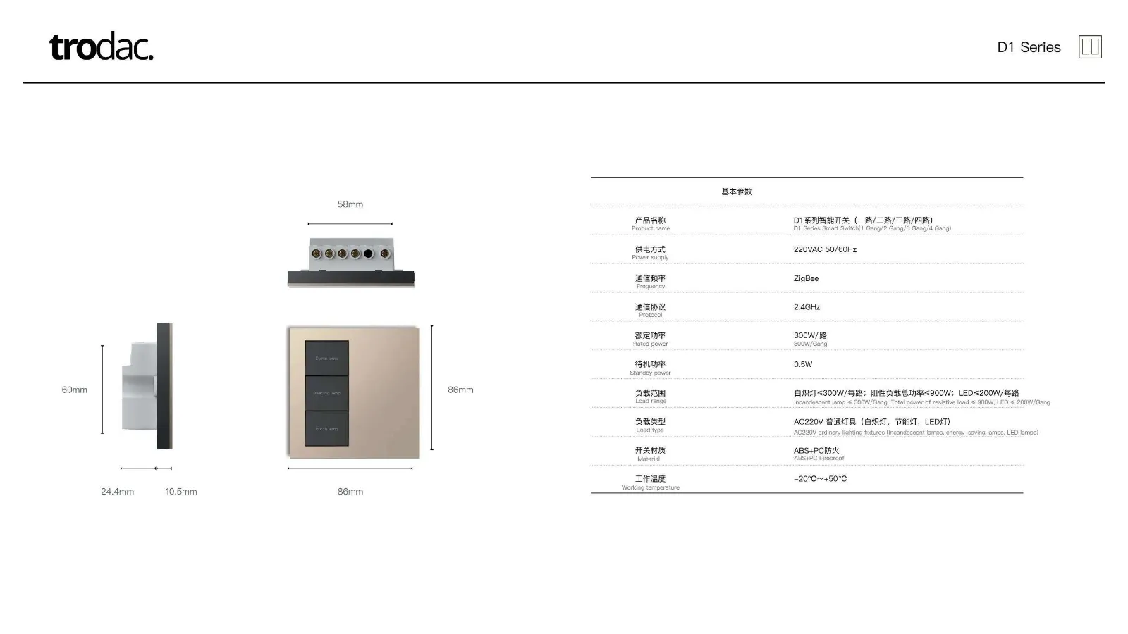 Sigl × Tuya Zigbee catalogue, page 10