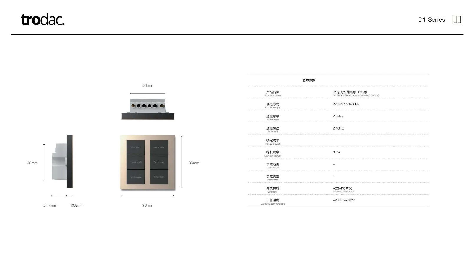 Sigl × Tuya Zigbee catalogue, page 11
