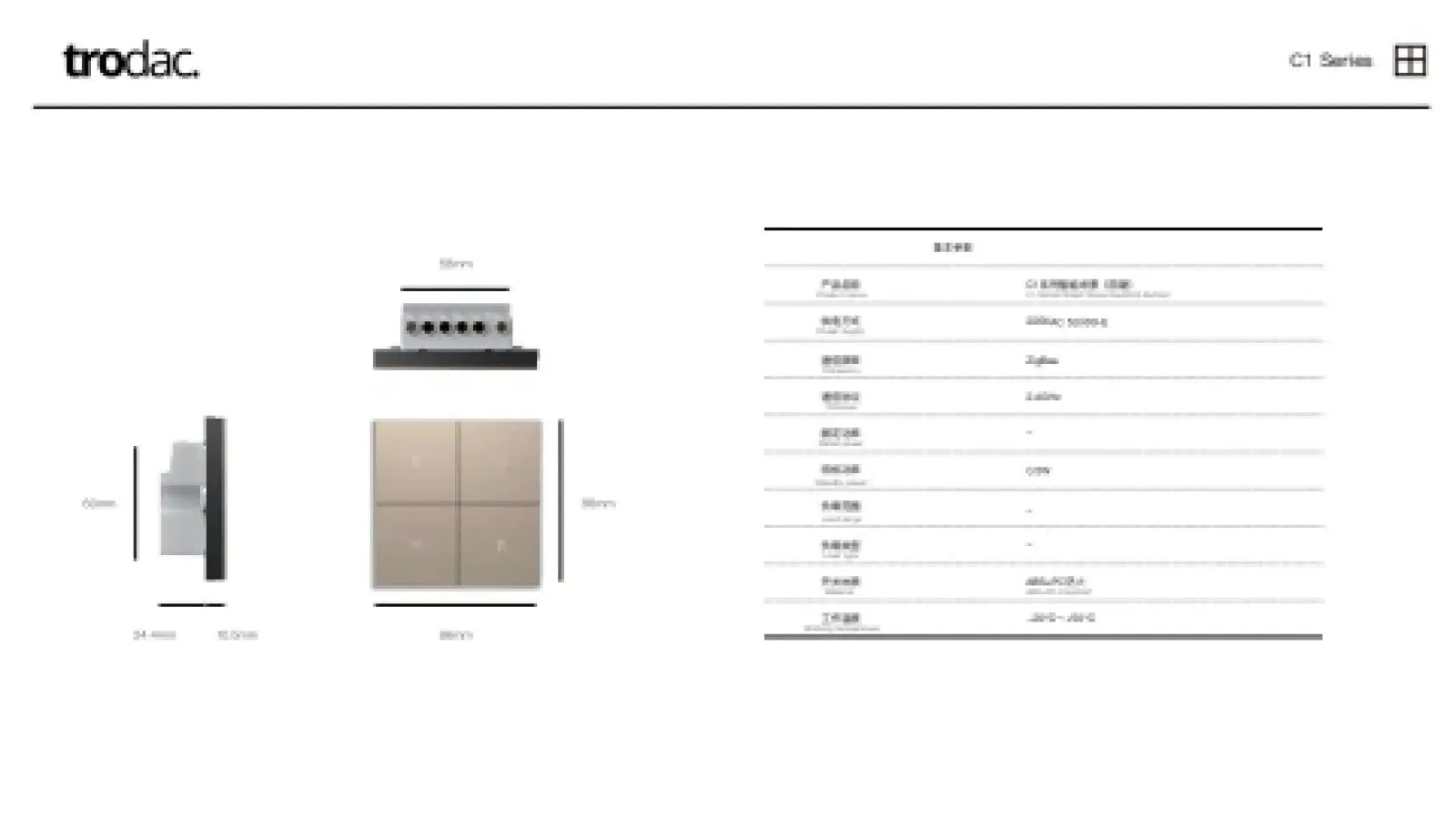 Sigl × Tuya Zigbee catalogue, page 25